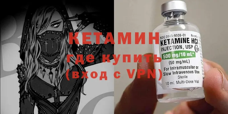 КЕТАМИН VHQ  MEGA ONION  Вихоревка 